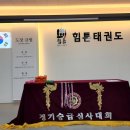 힘튼태권도 네이버블로그