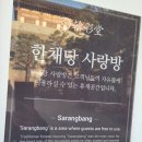 한채당 정원까페 이미지