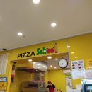 피자스쿨군포첨단점