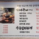 김지연수제갈비&양푼김치찌개 이미지