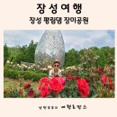 평림댐 화장실 이미지