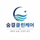 주인시스템 | 청주 오창 2산단 아파트 천장형 시스템 에어컨 청소 후기