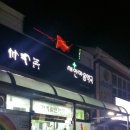 새한마음약국 이미지