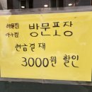 가보자 해물아구찜