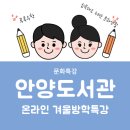 [겨울방학 랜선 특강] 코딩으로 만나는 빈센트 반 고흐 / 3~4학년 | 안양도서관 - 온라인 겨울방학특강