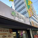 국수나무미추홀