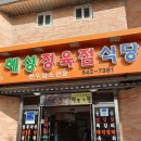 충북식육점