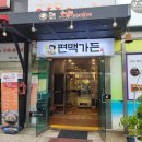 [쌍용동 샤브샤브 맛집]편백찜, 샤브샤브 무한리필 &#34;편백가든 쌍용점&#34; 50% 할인받아 방문하자!