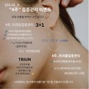 신원아파트버스정류장_R | 남천동 에스테틱 | 스파헤르 임산부 산전관리 추천 후기