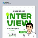 아름다운우리맛연구원 | [Interview] 신임자 과정 참여후기! '오르막길을 걷는 연구자의 여정'