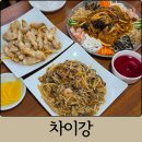대전 비래동 맛집 중국집 차이강｜짜장면, 짬뽕, 탕수육, 양장피, 유산슬 코스 후기