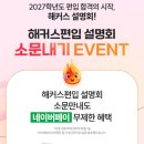 해커스편입