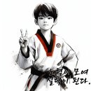 국가대표 No.1 태권도장 이미지
