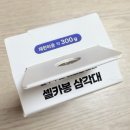 봉차이나 | 다이소 삼각대 셀카봉 실사용 후 비추천 후기
