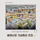 원보슈퍼