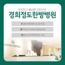 경희정도한방병원 이미지