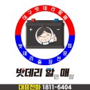 현풍현대서비스 네이버블로그