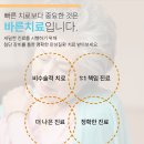 류마척제통내과