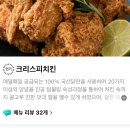 큰통치킨 이미지