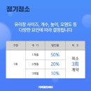 불철주야 | 광주 거북클린케어, 오픈 4개월만에 누적 유리창 2,000장???