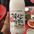 GS증평로드점 | 랜도너스 Flèche 후기 : 축제