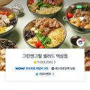 그린앤그릴