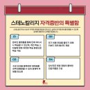 한글자격증 대비반 이미지