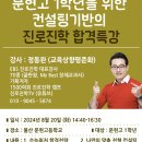 문현고등학교 | 울산문현고 특강 후기