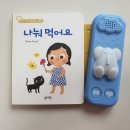 인성토이 이미지