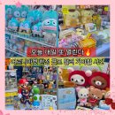 백역2천 | 건대 2026 어르니마켓 팝업 오픈런 타포린백 득템 후기 굿즈 라인업 총정리