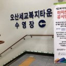 세교복지타운 이미지