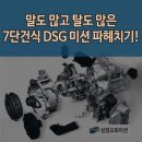 삼정오토미션 이미지