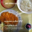 세하동 구내식당자판기 | 나오시마 점심 추천 미야노우라항 근처 나고미 식당