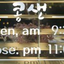 커피콩볶는샌드위치 이미지