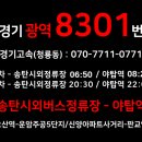 야탑역.종합버스터미널(전면) 이미지