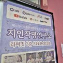 (주)이마트용인점 | 용인 철학관 지인작명소 사주와 작명 상담 솔직후기