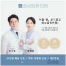 대흥한의원 이미지