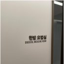 포레스트병원 이미지
