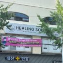 [부산] 서구 뱃살빼기 전문 ‘에스테틱 힐링수’ 복부관리 솔직 후기