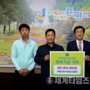 인삼세계로영농조합법인 세계타임즈