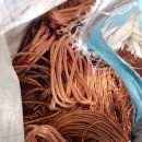 Copper Wire Scrap- Mill Berry 이미지