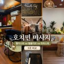 리아풋케어 | 호치민 마사지 비교｜켈리스파 vs 템플리프 vs 리아스파