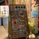 와바수산 이미지