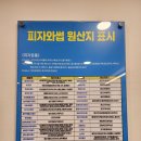 양덕초등학교 | 덕천동 피자 맛집 피자와썹 덕천점