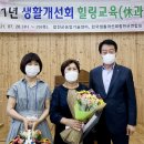 한국힐링교육연합회 뉴스경남