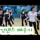 라인댄스 이미지