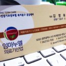 임마누엘 의료기 산업 이미지