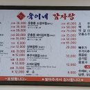 욱이네감자탕 이미지