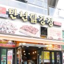 사직풋살장 | 사직야구장 12블럭 에비뉴엘석 : 롯데자이언츠 퓨처스리그 경기 # 만년닭강정 반반 치킨