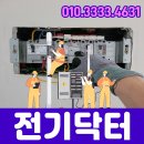 남한산성면-4 | 남한산성면 전기 시공 안전한 사용을 위한 정확한 점검과 공사의 중요성